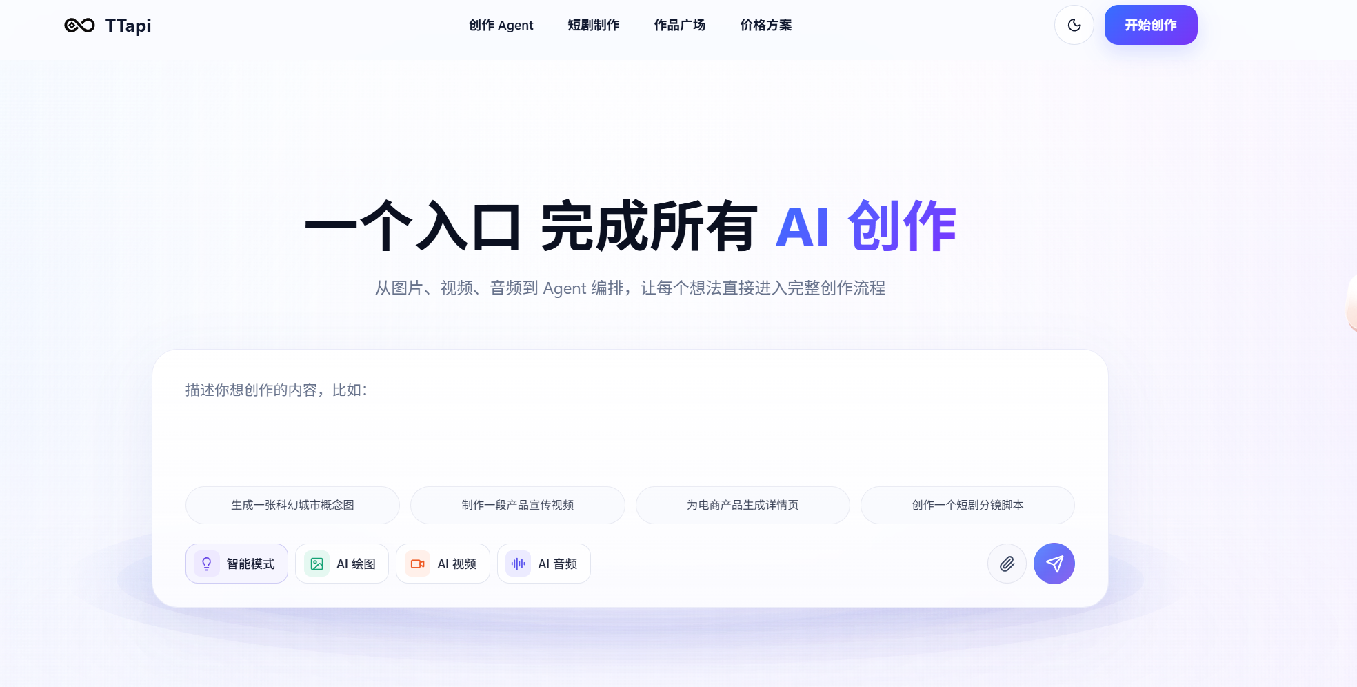 无线画布首页界面