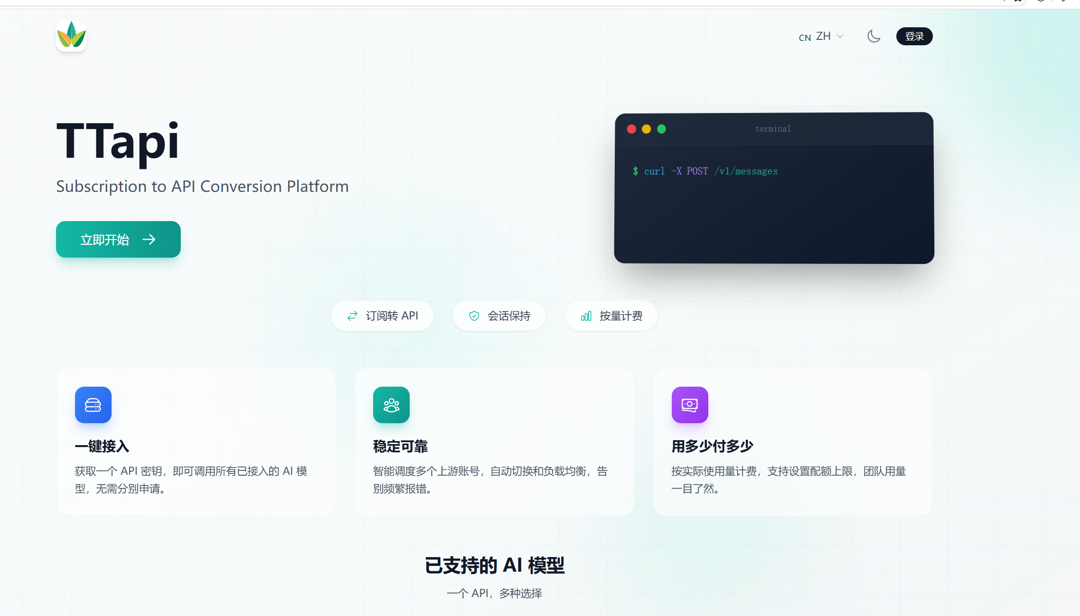 TTapi 产品界面
